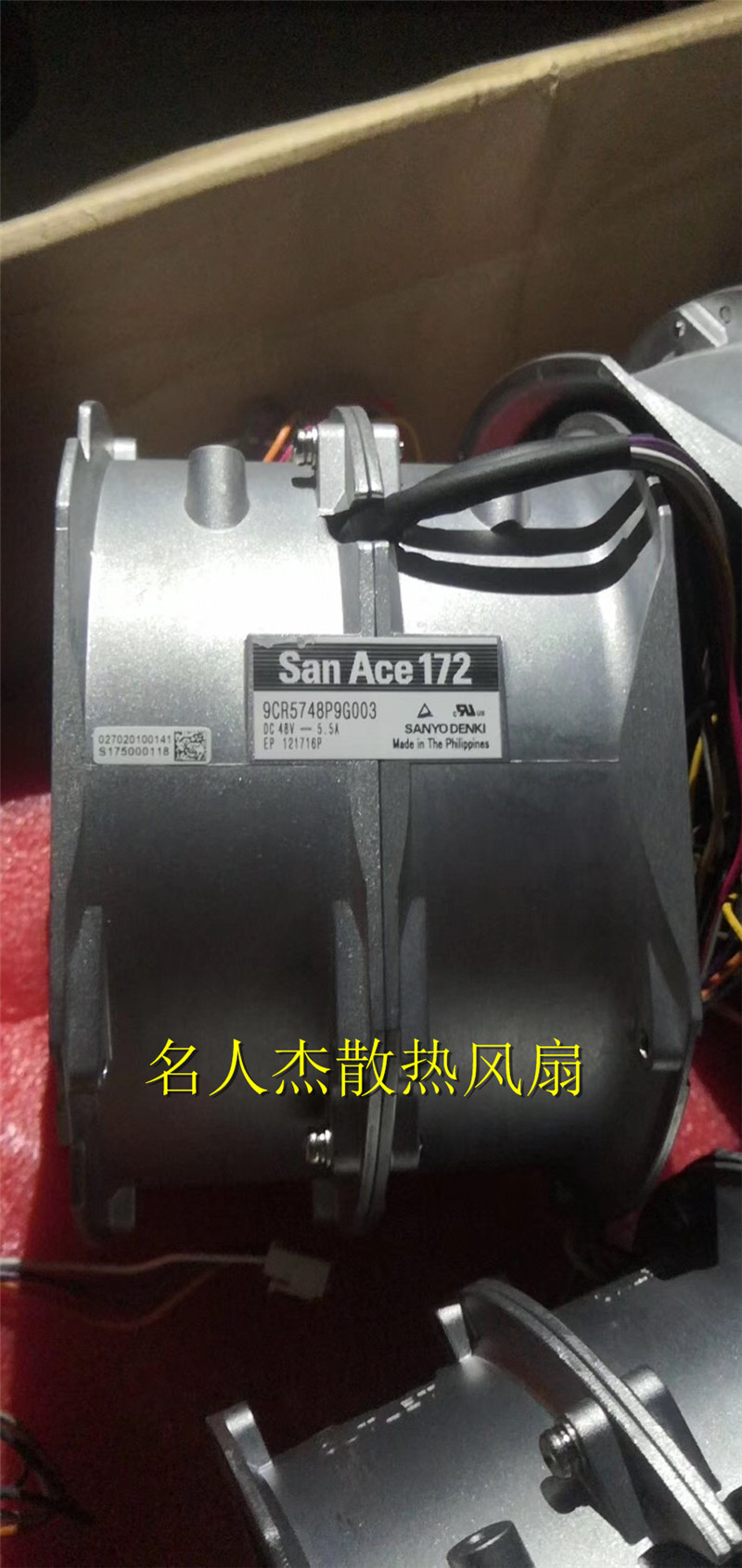 三洋9CR5748P9G003 48V 5.5A 172*150铝框双叶暴力增压风扇17251