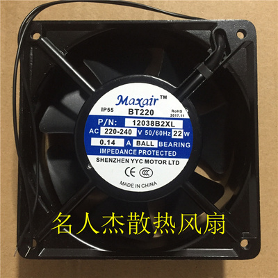 全新maxair BT220 12038B2HL/B2XL/B2H/B2X 7叶风机 220V散热风扇