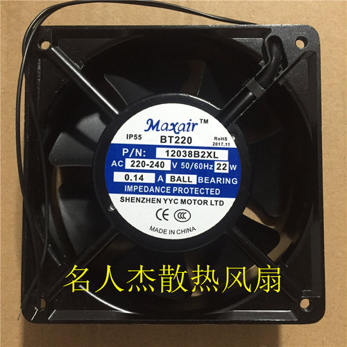 全新maxair BT220 12038B2HL/B2XL/B2H/B2X 7叶风机 220V散热风扇