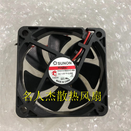 SUNON建准 HA60151V4-E01C-999 12V 0.6W 6CM 6015超静音散热风扇