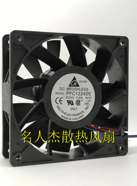 台达 PFC1224DE 12038 24V 2.40A 12CM 变频器 大风量 暴力风扇