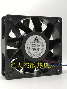 24V 2.40A 12CM 台达 大风量 12038 变频器 暴力风扇 PFC1224DE