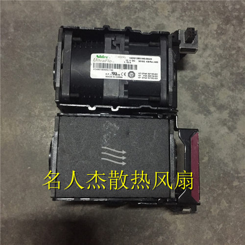 惠普HP 697183-001 696154-001 667882-001 V40W12BS1M5-08A03