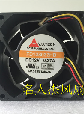 原装元山Y.S.TECH FD128032HB 8032 12V 0.37A 双滚珠散热风扇