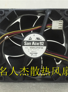 日本原装SANYO 9S0912P4F04 9225 12V 0.17A PWM调速 9cm静音风扇
