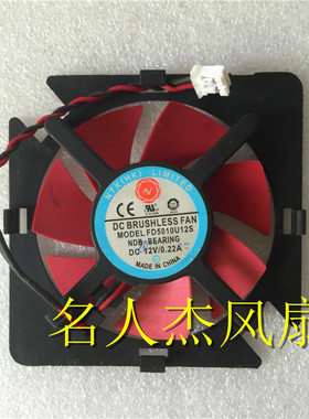 全新原装 AMD ATI 索泰 NTK FD5010U12S DC 12V 0.22AMP 显卡风扇