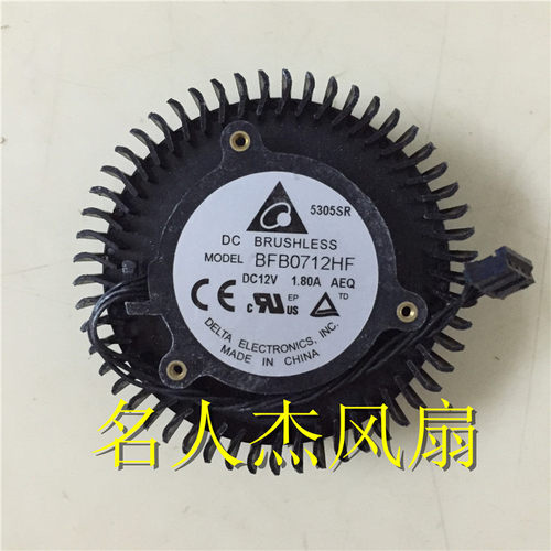 全新GTX460 480 580公版索泰GTX680 670显卡风扇BFB0712HF12V 1.8
