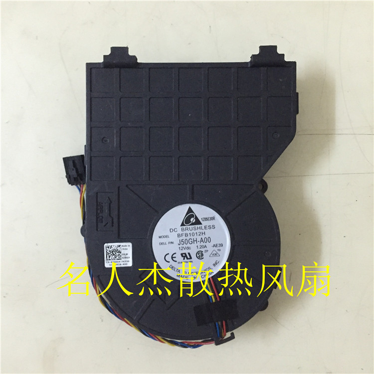 台达 BFB1012H-AE39 J50GH-A00 12V 1.20A 戴尔服务器机散热风扇