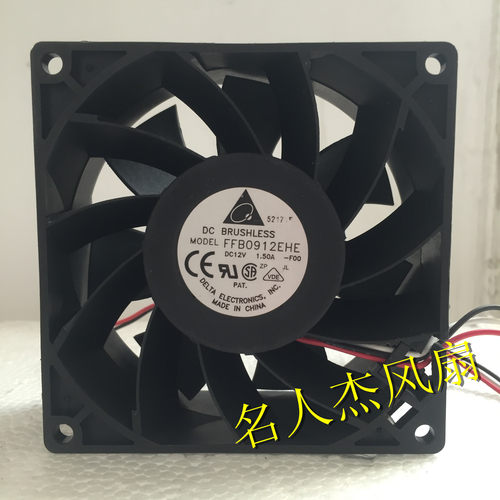 台达9CM 9038 12V1.50A大风量服务器机柜机箱散热风扇 FFB0912EHE