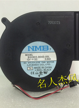 原装NMB BG0903-B043-00L 12V 0.84A 9733 9cm思科3550交换机风扇