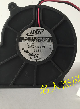 原装台湾ADDA AD7524MB 7530 24V 0.14A 7CM 离心涡轮鼓风机风扇