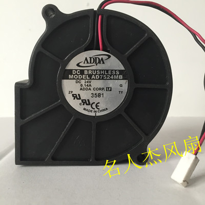 原装台湾ADDA AD7524MB 7530 24V 0.14A 7CM 离心涡轮鼓风机风扇