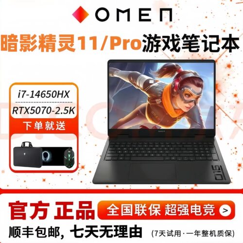 HP惠普暗影精灵11游戏本RTX5070
