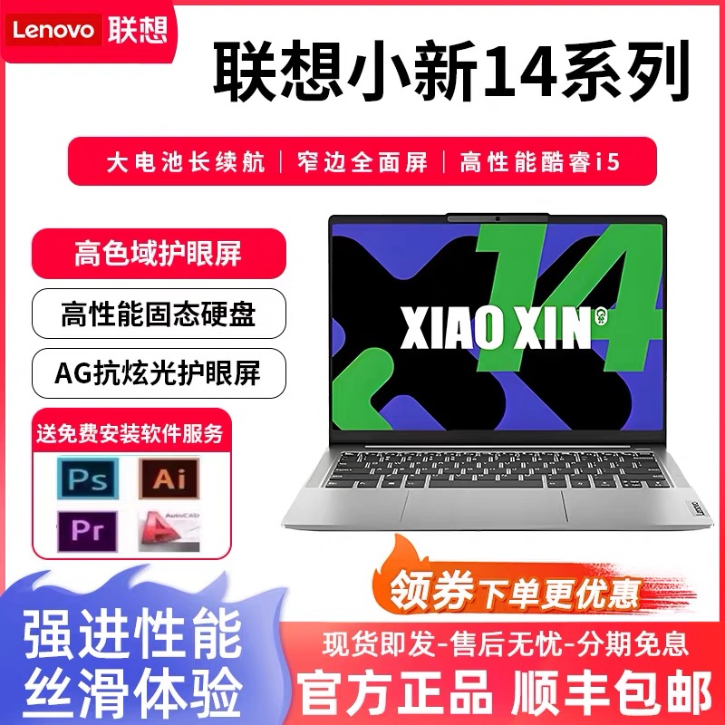 Lenovo/联想 小新 air14 新品2025小新16学生办公轻薄笔记本电脑
