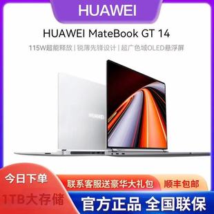 华为笔记本电脑matebookGT14笔记本电脑悬浮屏2K新款轻薄超能旗舰