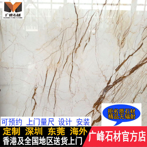 进口索芙特金大理石洗手台浴室台面墙面背景墙吧台挡水条楼梯精品