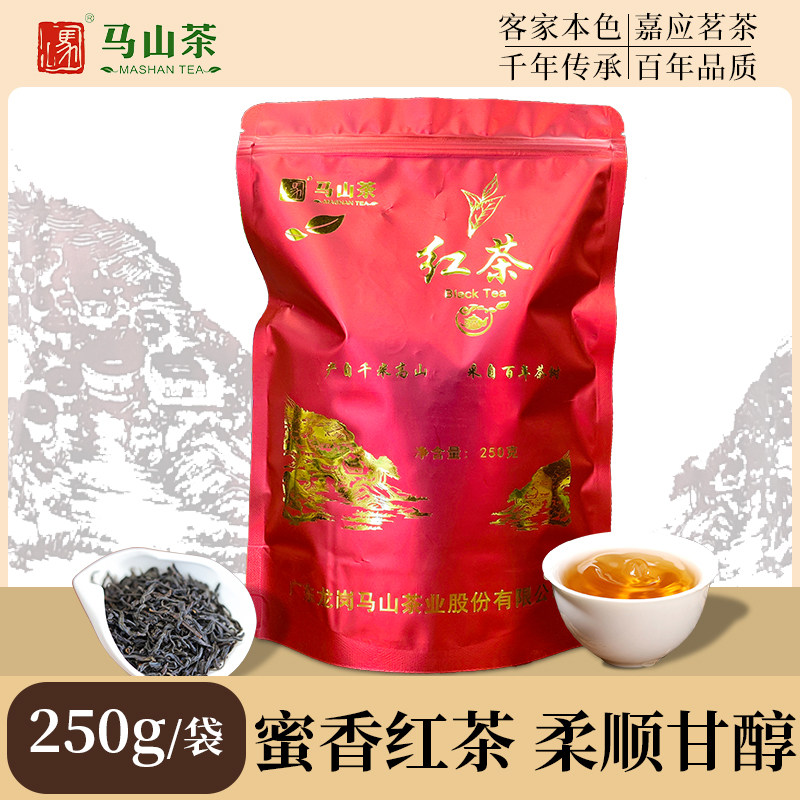 马山茶广东花香红茶高山云雾茶客家经典二级红茶口粮茶叶250g散装
