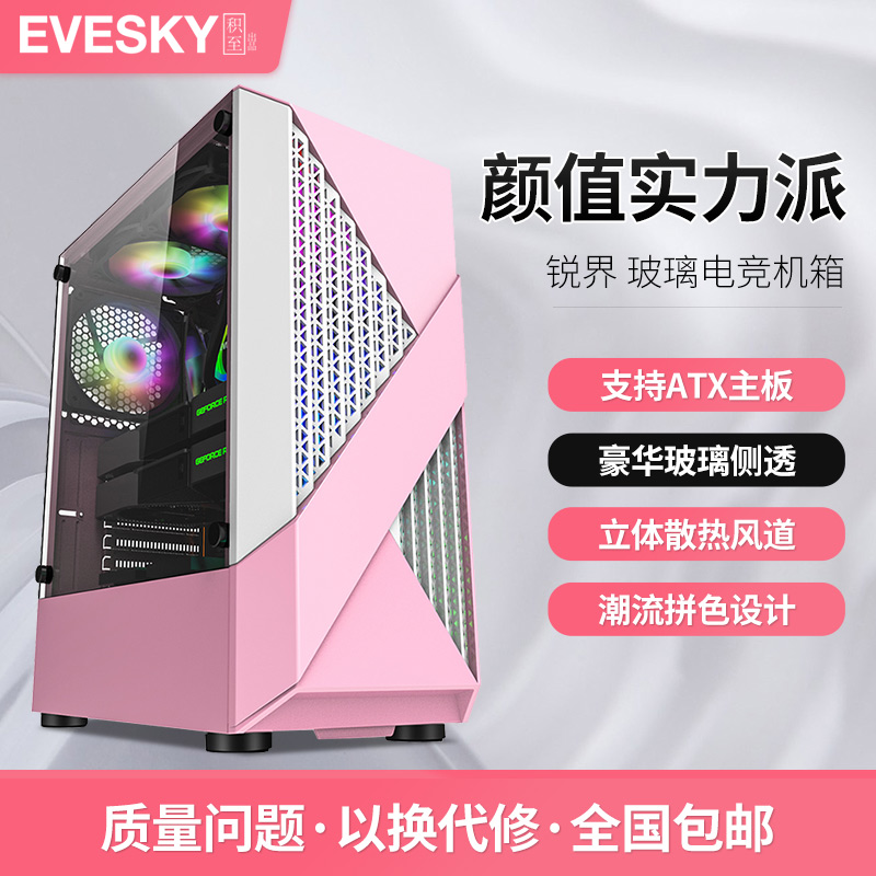 积至EVESKY 锐界 电脑机箱台式玻璃侧透宽体游戏水冷ATX大板背线