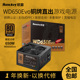 航嘉电源WD650EVO电脑电源台式 机650W铜牌600W游戏主机750W全模组