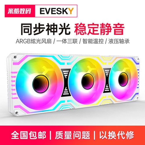 一体式三联排积木风扇