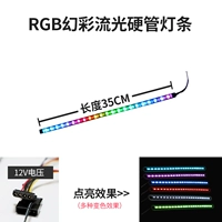 RGB Chassis Light Bar (35 см)