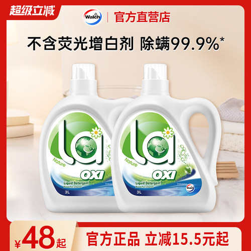 威露士有氧洗衣液除菌除螨洁净