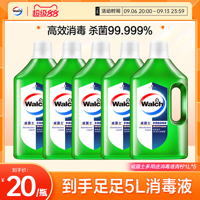 威露士多用途消毒液杀菌清新图片