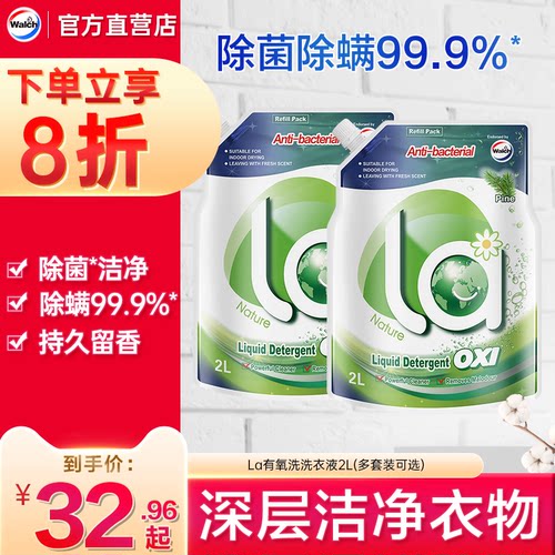 威露士除菌洗衣液松木2L袋装