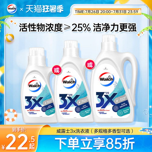 威露士除菌除臭洗衣液