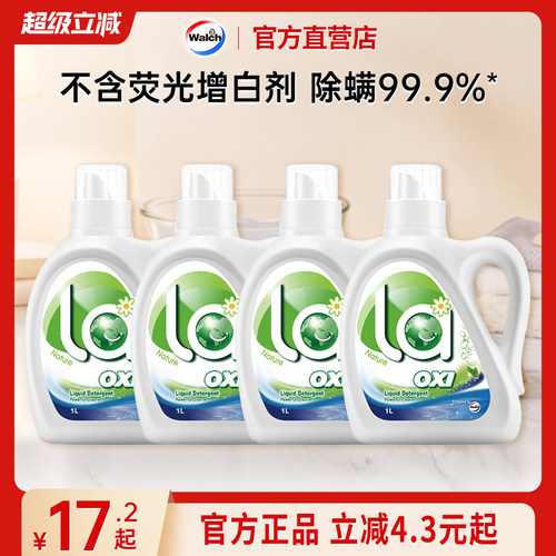 威露士洗衣液除菌除螨持久留香
