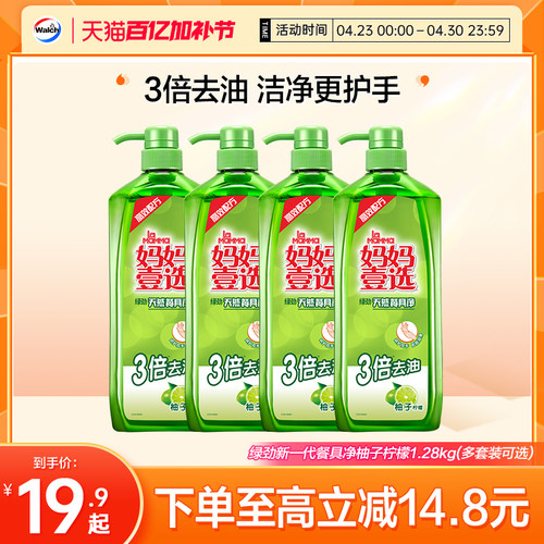 妈妈壹选洗洁精不伤手餐具净