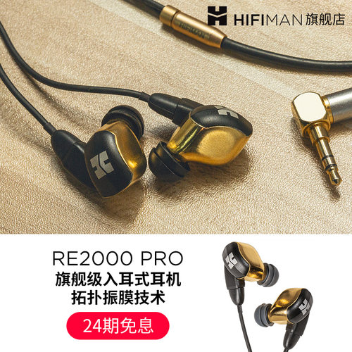 24期免息Hifiman拓扑振膜耳机机