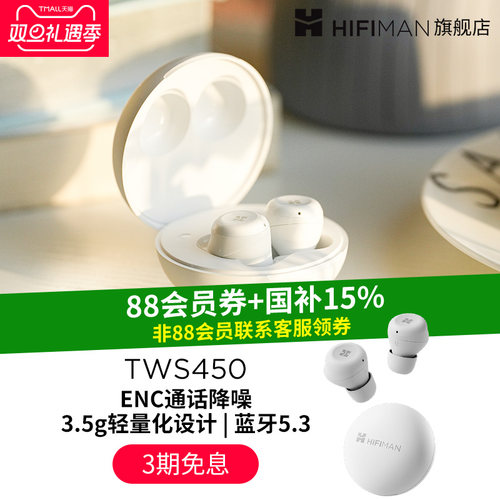 HIFIMAN蓝牙耳机蓝牙5.3ENC降噪