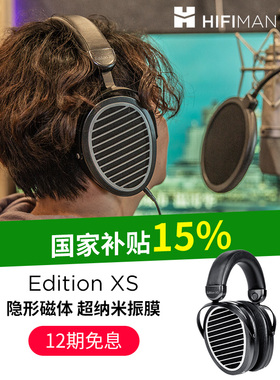 HIFIMAN海菲曼Edition XS平板振膜头戴式耳机有线edxs发烧音乐