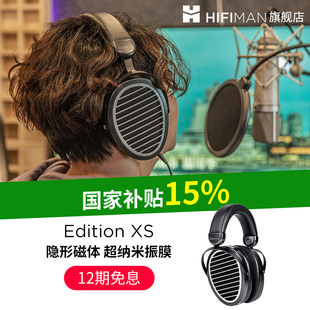 HIFIMAN海菲曼Edition 耳机有线edxs发烧音乐 XS平板振膜头戴式