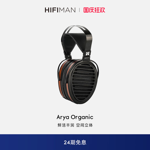 HIFIMAN平板耳机纳米振膜