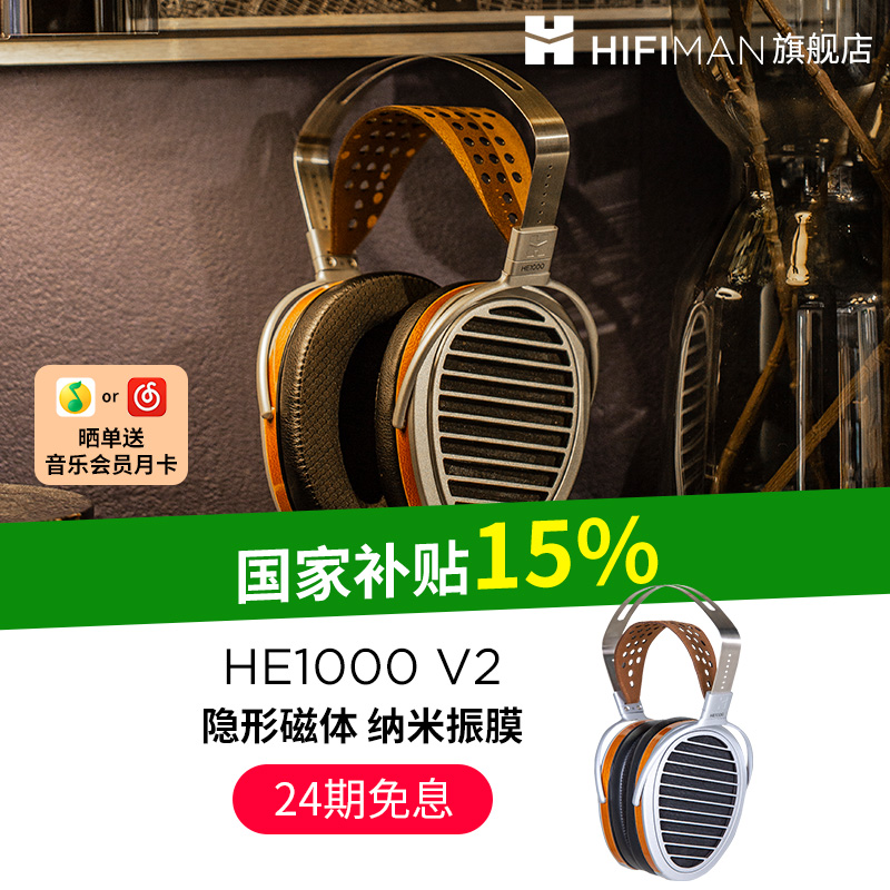 HIFIMAN平板耳机隐形磁体