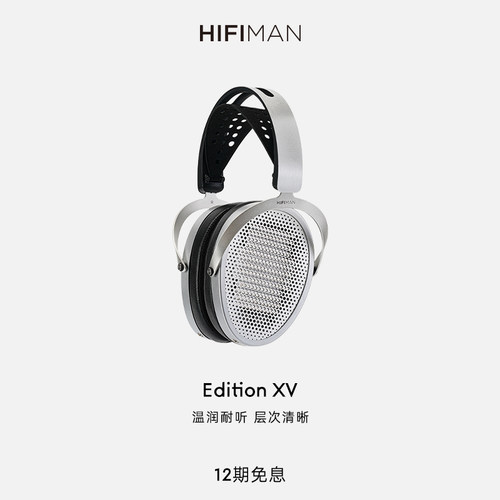 HIFIMANEditionXV平板耳机
