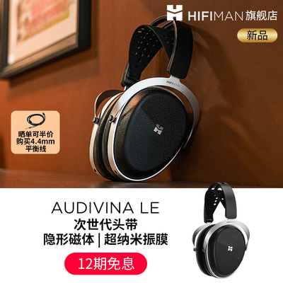 HIFIMANAUDIVINALE平板耳机