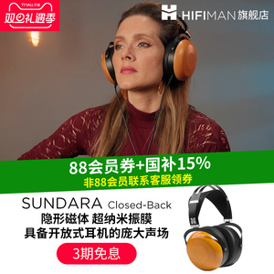 HIFIMAN海菲曼SUNDARA-C封闭式平板耳机头戴式监听发烧音乐木碗