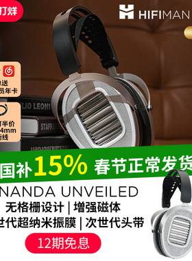 HIFIMAN海菲曼ANANDA UNVEILED无格栅头戴式平板耳机有线开放式
