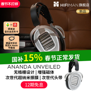 HIFIMAN海菲曼ANANDA UNVEILED无格栅头戴式平板耳机有线开放式