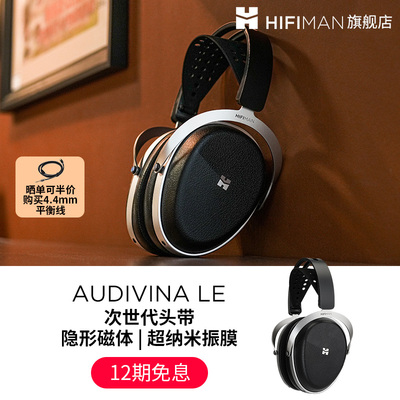 HIFIMANAUDIVINALE平板耳机