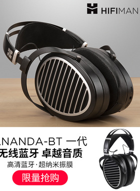 HIFIMAN海菲曼ANANDA-BT无线蓝牙耳机头戴式hifi音乐吃鸡游戏耳麦