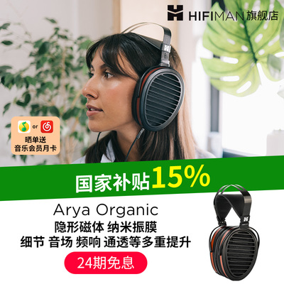 HIFIMAN平板耳机纳米振膜