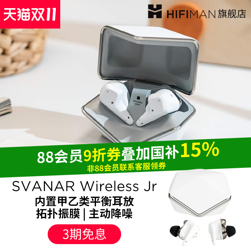 HIFIMAN发烧真无线耳机主动降噪