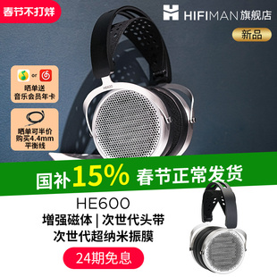 HIFIMAN海菲曼HE600平板耳机头戴式有线平面振膜发烧音乐大耳