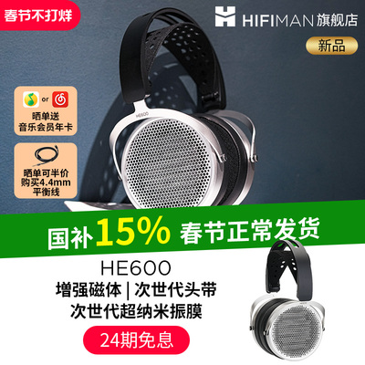 HIFIMANHE600平板耳机