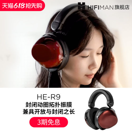 HIFIMAN海菲曼HE-R9无线蓝牙耳机动圈头戴式有线版发烧电脑通用 - 封面