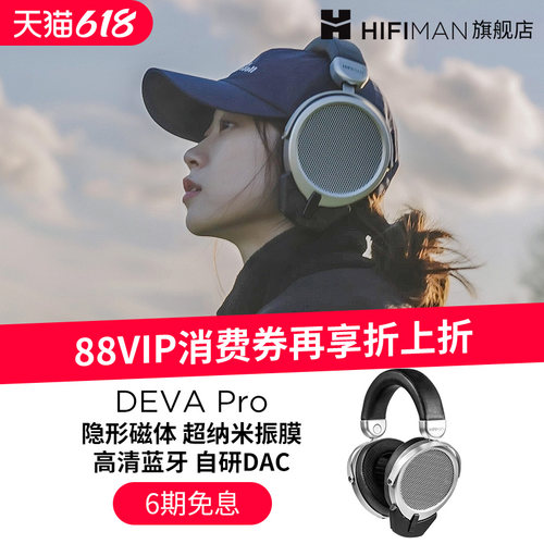 HIFIMANDevaPro无线蓝牙耳机